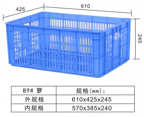 B9#周转箩