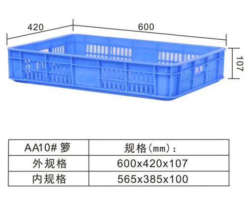 AA10#周转箩