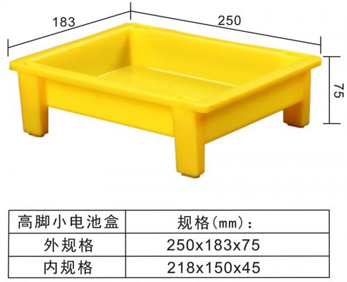 高脚小电池盒