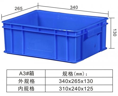 A3#周转箱