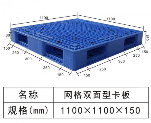 啤酒成品双面托盘